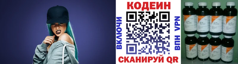 Codein Purple Drank Таганрог